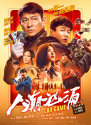 年轻的姐夫